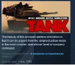 Tank M1A1 Abrams Battle Simulation STEAM KEY GLOBAL ROW - irongamers.ru