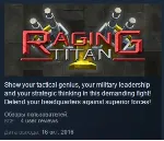 Raging Titan STEAM KEY REGION GLOBAL+РОССИЯ ЛИЦЕНЗИЯ