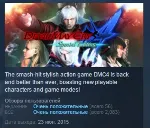Devil May Cry 4 - Special Edition 💎 STEAM KEY ЛИЦЕНЗИЯ