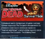 The Escapists: The Walking Dead STEAM KEY КЛЮЧ ЛИЦЕНЗИЯ - irongamers.ru