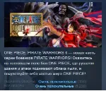 ONE PIECE: PIRATE WARRIORS 4 STEAM KEY РФ+СНГ ЛИЦЕНЗИЯ СТИМ КЛЮЧ