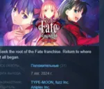 Fate/stay night REMASTERED 💎 АВТОДОСТАВКА STEAM GLOBAL МГНОВЕННО ЛИЦЕНЗИЯ