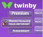 Подписка Twinby Premium Неделя/1 Месяц/3 Месяца