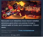 Dyscourse STEAM KEY REGION FREE GLOBAL