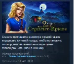 9 Clues: The Secret of Serpent Creek STEAM KEY GLOBAL