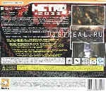 Метро 2033 - Для Steam. Скан.