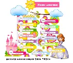 Мотивационные досочки электронный вариант