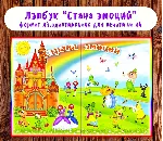 Лэпбук "Эмоции" /электронная версия