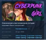 Cyberpunk Girl 💎 STEAM KEY REGION FREE GLOBAL