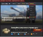 ✅ Рекрут Реферал WoT - 3000 бон + Премиум танка 8ур x2