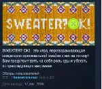 SWEATER? OK!  💎 STEAM KEY GLOBAL+РОССИЯ