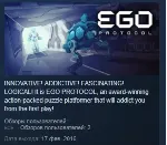 EGO PROTOCOL STEAM KEY REGION FREE GLOBAL