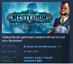 Mysterium: A Psychic Clue Game STEAM KEY REGION GLOBAL+РОССИЯ
