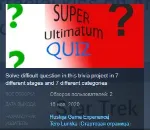 Super Ultimatum Quiz 💎 STEAM KEY REGION FREE GLOBAL