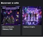 Gotham Knights: Deluxe XBOX Series X|S / ПК Ключ 🔑 