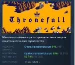 Thronefall АВТОДОСТАВКА STEAM GLOBAL МГНОВЕННО ЛИЦЕНЗИЯ