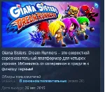 Giana Sisters: Dream Runners STEAM KEY REGION GLOBAL+РФ - irongamers.ru