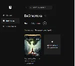 Dragon Age: Inquisition GOTY Новый аккаунт + Почта - irongamers.ru