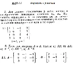 Вариант 1 ИДЗ 1.1 Решебник Рябушко часть 1 - irongamers.ru