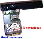 Разблокировка кодом планшета МТС 1078