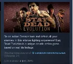 Stay Dead Evolution 💎 STEAM KEY REGION FREE GLOBAL