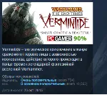 Warhammer: End Times - Vermintide STEAM KEY ЛИЦЕНЗИЯ - irongamers.ru