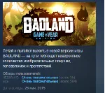BADLAND: GOTY Deluxe Edition + Digital Art Book & OST STEAM KEY REGION GLOBAL+РОССИЯ
