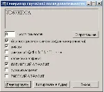 Генератор паролей длиной от 1 до 999 символов