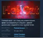 HellCat STEAM KEY REGION FREE GLOBAL