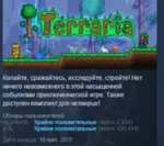 Terraria / Террария STEAM GIFT РОССИЯ+СНГ +ПОДАРОК