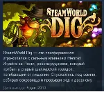 SteamWorld Dig STEAM KEY REGION FREE GLOBAL+РОССИЯ