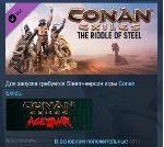 Conan Exiles - The Riddle of Steel STEAM KEY ЛИЦЕНЗИЯ