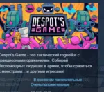 Despot&acute;s Game: Dystopian Army Builder АВТОДОСТАВКА STEAM GLOBAL МГНОВЕННО ЛИЦЕНЗИЯ - irongamers.ru