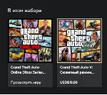 Grand Theft Auto V Xbox Series X|S На Любой Регион