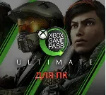XBOX GAME PASS ULTIMATE на 12/24/36 месяцев - irongamers.ru