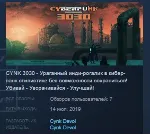 CYNK 3030 💎 STEAM KEY REGION FREE GLOBAL