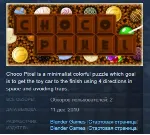 Choco Pixel STEAM KEY REGION FREE GLOBAL - irongamers.ru