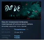 Dave STEAM KEY REGION GLOBAL+РОССИЯ