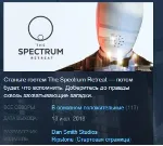 The Spectrum Retreat STEAM KEY REGION FREE GLOBAL