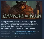 Banners of Ruin STEAM KEY REGION FREE GLOBAL+РОССИЯ