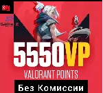 КАРТЫ VALORANT 115-7300 VP POINTS ПОИНТЫ🇹 🇷 🔥 ТУРЦИЯ