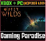OUTER WILDS XBOX ONE/X|S+ПК КЛЮЧ - irongamers.ru