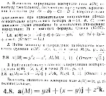 ИДЗ Рябушко 15.2 Вариант 8 - irongamers.ru
