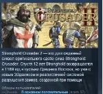 Stronghold Crusader 2 Special Edition STEAM KEY REGION GLOBAL+РОССИЯ ЛИЦЕНЗИЯ