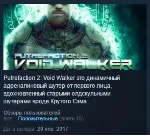 Putrefaction 2 Void Walker 💎 STEAM KEY REGION GLOBAL