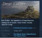 Dear Esther: Landmark Edition STEAM KEY REGION FREE
