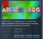 aMAZE ABC STEAM KEY REGION FREE GLOBAL