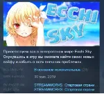 Ecchi Sky STEAM KEY REGION FREE GLOBAL