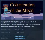 Colonization of the Moon STEAM KEY REGION FREE GLOBAL