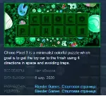 Choco Pixel 3  💎 STEAM KEY REGION FREE GLOBAL